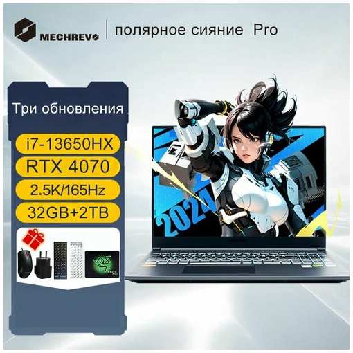 MECHREVO-Pro-i7-13650HX-32G-2T-RTX4070