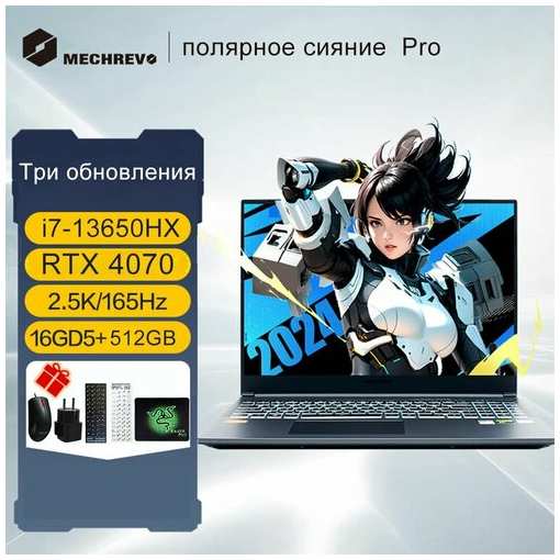 Игровые ноутбуки Mechrevo Pro i7 - 16 Gb RAM, 512 Gb SSD, RTX 4070 - 8 Gb 19847421375419