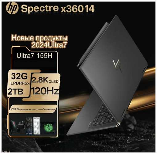Ноутбук HP Spectre 14″ x360, 16 ядер, 32GB RAM, 2TB SSD, Intel Core i7, Windows 11, черный 19847421382946