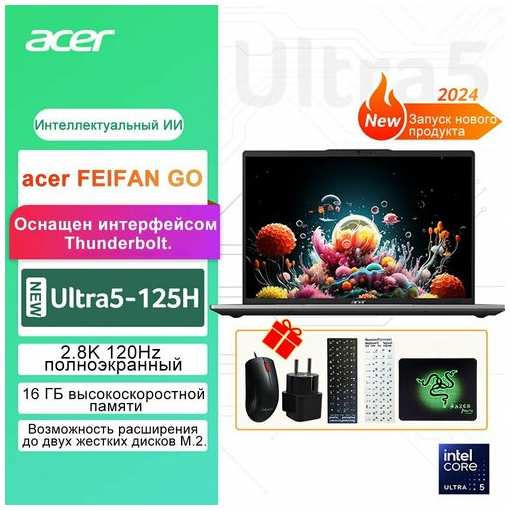 Ноутбук Acer Go Ultra5 с процессором Intel Core 5 и разрешением экрана 2880 x 1800 19847424314364