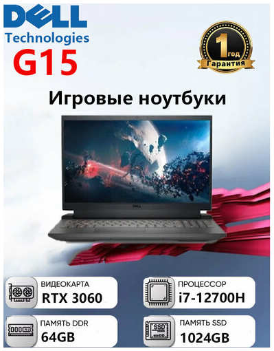 (DELL) TourMag G15-5520 Высококлассный игровой ноутбук RTX3060 (DELL) TourMag G15-5520 i7-12700H 64G 1T RTX3060 Игровой ноутбук 19847424314936