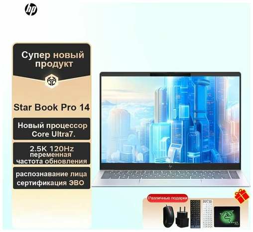 Ноутбук HP Book Pro 14 - ультратонкий ноутбук с процессором Intel Core 155 H 19847424336697