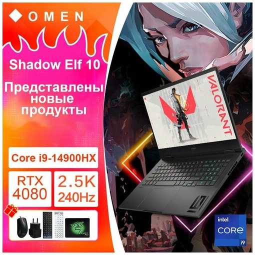 Игровой ноутбук HP Omen 15 19847424372628