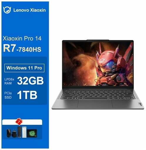 Ноутбук Lenovo Xiaoxin Pro14, AMD Ryzen 7, 32 Гб ОЗУ, 1 Тб SSD