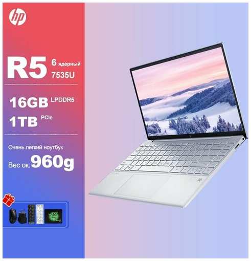 Ноутбук HP Book Pro 13 R5 7535 U 16 G 1 T