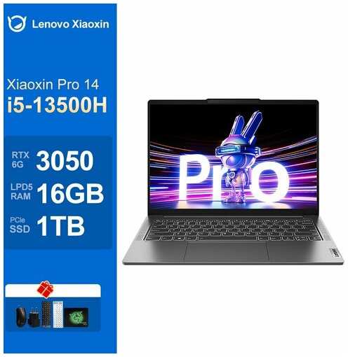 Ноутбук Lenovo Xiaoxin Pro 14 19847424395277