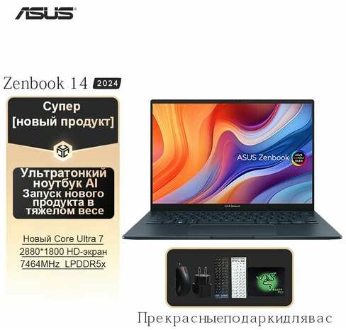 Ноутбук ASUS ZenBook 14, 16 ядер, 2,8К, 120 Гц, SSD 1 ТБ, Windows 11, Intel Core i5 19847424395903