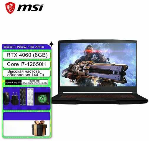 Игровой ноутбук-MSI-GF63-i7-12650H-16G-/512G