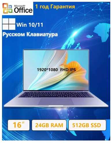 BSLAY Ноутбук 16″ Win11 pro SSD 512B Intel N5105 24GB 19847425631667