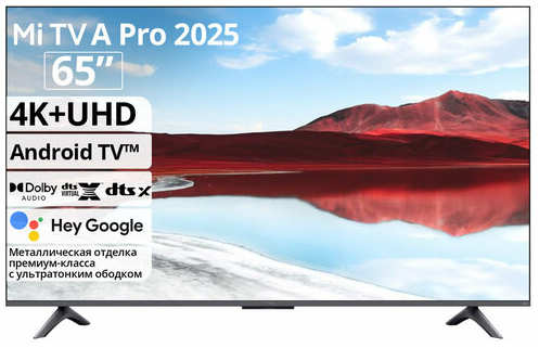 Телевизор Xiaomi TV A Pro 65″ 2025,4K QLED Smart TV, черный 19847435610928