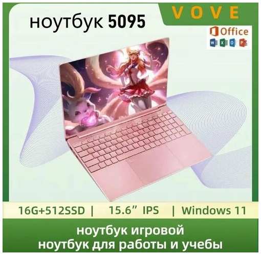 15,6-дюймовый ноутбук VOVE N5095 2,0 ГГц, 16 ГБ, 512 ГБ SSD