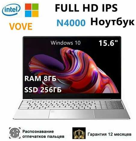 VOVE игровой ноутбук vove notebook n4000 256gb ram, русская версия