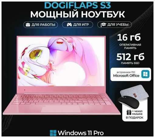 Vove N95 Ноутбук 15.6″, Intel N95, RAM 12 ГБ, SSD 512 ГБ, Intel UHD Graphics 600, Windows Pro