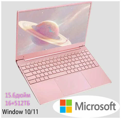 MAIMEITE Ноутбук (Intel N95, DDR4 RAM 16GB, SSD 512GB, Intel UHD, 15,6″ IPS, Windows Pro)розовый 19847437686667