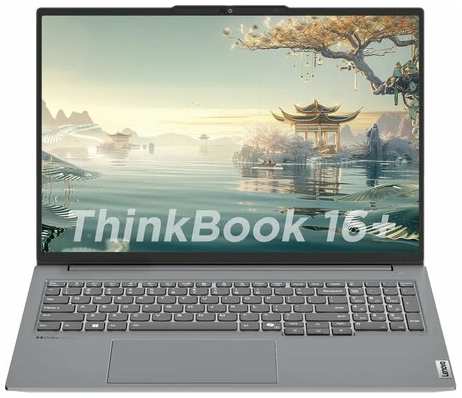 Ноутбук Lenovo Thinkbook 16+ 2024 год AMD R7 8845H/16″ 2.5K 120Hz/32Gb+1Tb/Win11 Home RU/Клавиатура RU