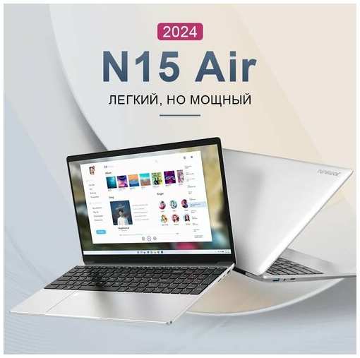15.6″Ноутбук Ninkear N15 Air/Intel N95/RAM 16gb/SSD 512gb/Intel UHD Graphics/Win11/клавиатура RU/ENG 19847452996651