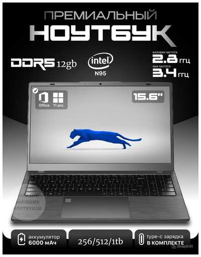 Laptop Ноутбук 15,6″ Intel N95 DDR5 16 Гб SSD 512 NVME