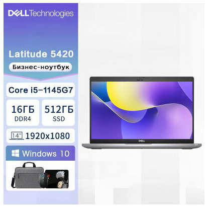 Ноутбук DELL Latitude 5420 Intel Core i5 Windows 11 pro 19847459510282