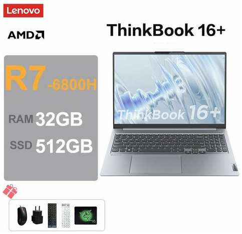 Lenovo ThinkBook-16--32-512-R7-6800H--2.5K-120Hz
