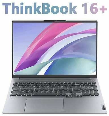 Lenovo 16-дюймовый ноутбук ThinkBook 16