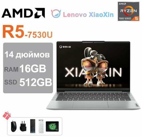 Ноутбук Lenovo-Xiaoxin-14(R5-7530U/16GB/512GB) 19847463321396