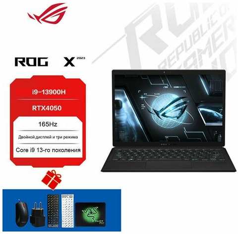 Republic of gamers Игровые ноутбуки ROG-X-2023/i9-13900H/16G/1T/RTX4050