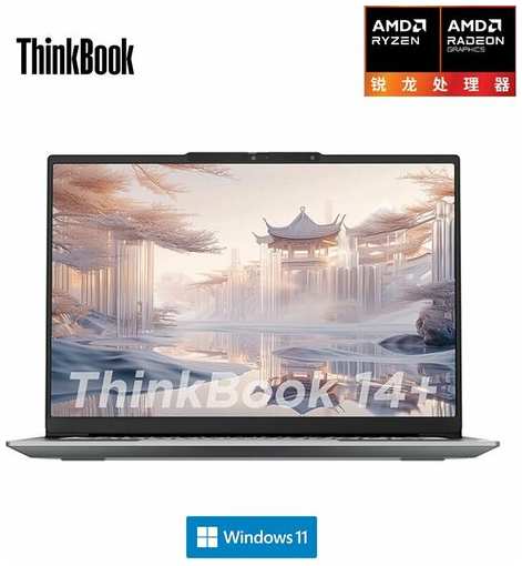 Lenovo Ноутбук ThinkBook 14 R7 16/1TB/3K/120Гц/серый 19847463364748