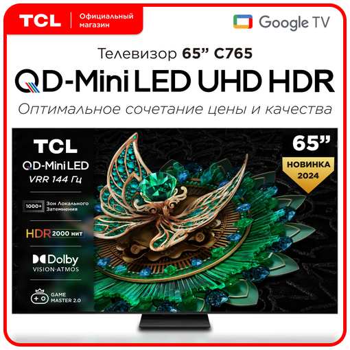 Телевизор TCL 65C765 65″ Mini LED 4K TV