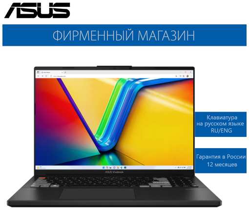 Ноутбук ASUS Vivobook Pro 16X OLED K6604JV-MX198 Intel i7-13700HX/16G/1T SSD/16″ 3.2K(3200x2000) OLED 120Hz/RTX 4060 8G/No OS Черный, 90NB1102-M009A0 19847473607104