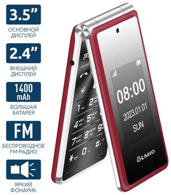 Телефон OLMIO F50, 2 micro SIM, красный 19847477877996