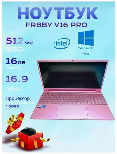 TopTrend Ноутбук Frbby V16 PRO 15.6″ RAM 16GB SSD 512GB IPS 19847478812788