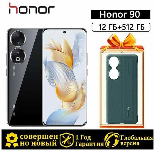 Смартфон Honor 90 12/512 Гб Black, Dual nano SIM, Global+ Зеленый чехол для телефона 19847486264286