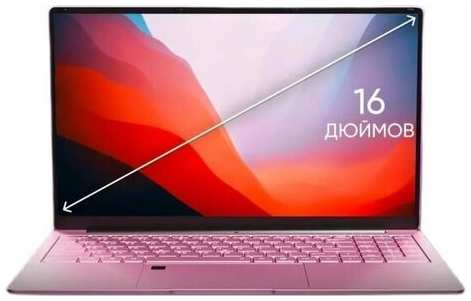 Ноутбук FlashBook Base (Intel Celeron N5095/16″/16GB/512GB SSD/UHD Graphics 600/WinPro) Pink 19847490295302