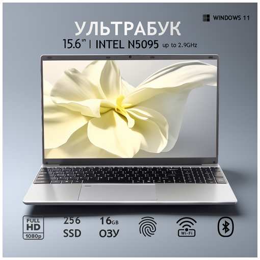 Ноутбук Wixg 15,6 дюйма, Intel Celeron, RAM 16GB, SSD 256GB, Windows 11, IPS, Full HD