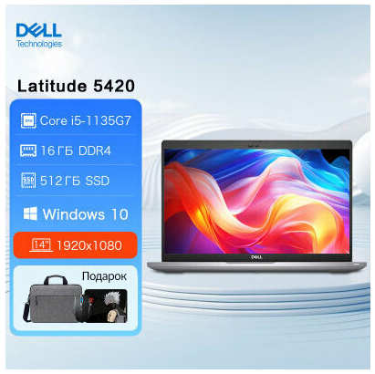 Ноутбук Dell Latitude 5420 с процессором Intel Core i5 и 14-дюймовым экраном