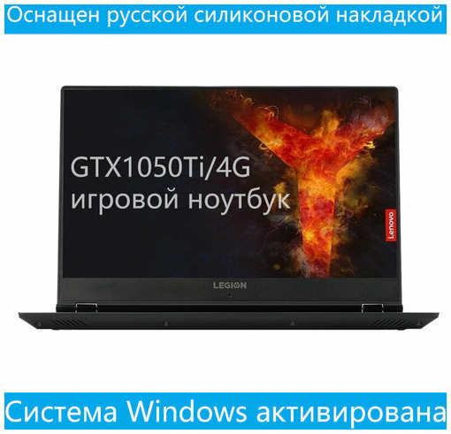 15,6-дюймовый игровой ноутбук Lenovo NVIDIA GeForce GTX 1050Ti/4G Intel Core i5-8300H, 2,3 ГГц, 16 ГБ/512 ГБ