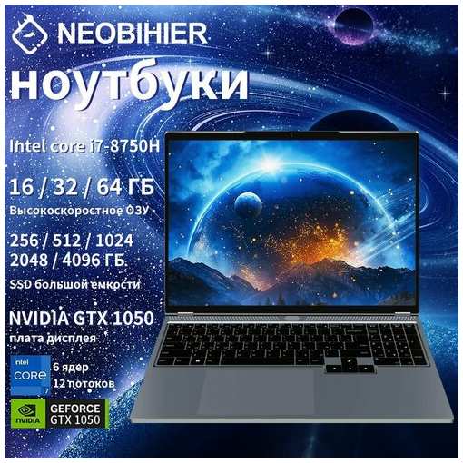 Игровой ноутбук 16.1″ Neobihier, Intel Core I7-8750H (6 ядер, 12 потоков, до 4.1 ГГц), NVIDIA GeForce GTX 1050 (3 ГБ), 16 ГБ DDR4 RAM, 256 ГБ SSD, IPS экран, Windows 11 Pro