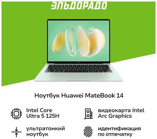 Ноутбук HUAWEI MateBook 14 FLMH-X Intel Ultra 5/16/1TB Win 11