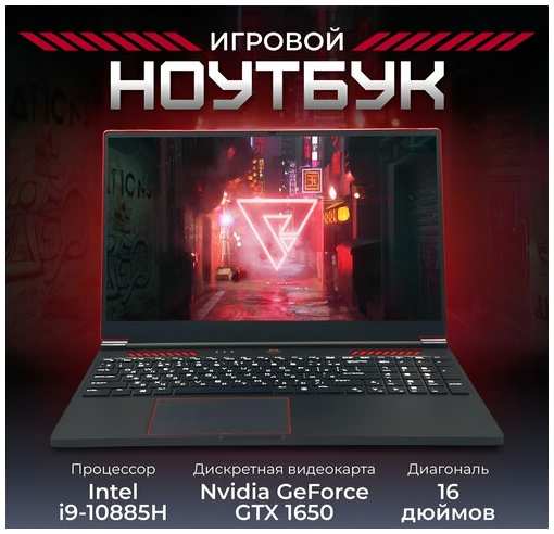 Goods Change Lives Игровой ноутбук 16 дюймов, экран 144 Гц, Intel i9-10885H, RAM 32 ГБ, SSD 1 ТБ, Nvidia GeForce GTX 1650, Windows, русская раскладка, подсветка