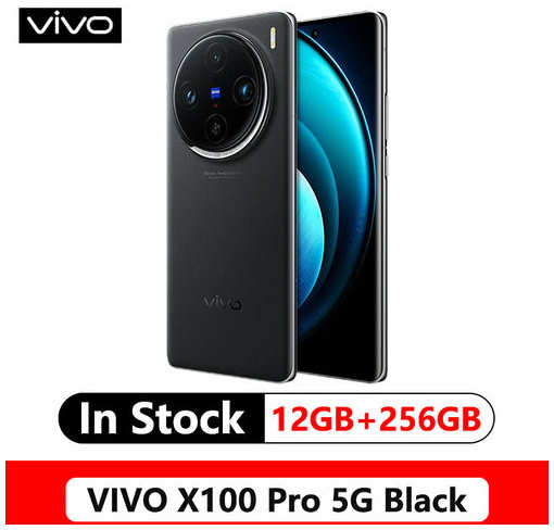 Смартфон VIVO X100 Pro CN, 12/256GB, black 19847781712810