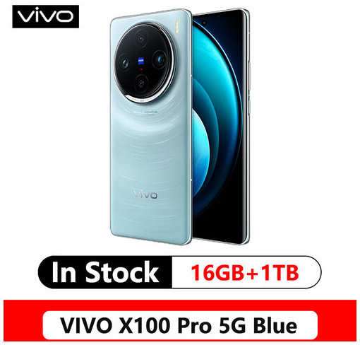 Смартфон VIVO X100 Pro CN, 16/1TB