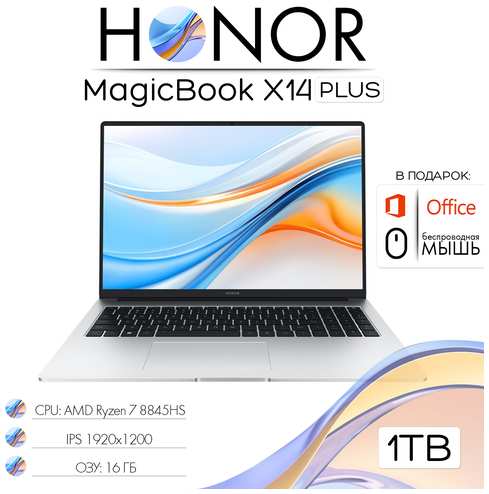 14″ Ноутбук Honor MagicBook X 14 Plus,1920-1200, AMD Ryzen 7 8845HS, 16Gb DDR5, SSD 1000Gb, AMD Radeon 780M, Windows 11, серебристый, русская раскладка 19847804643177