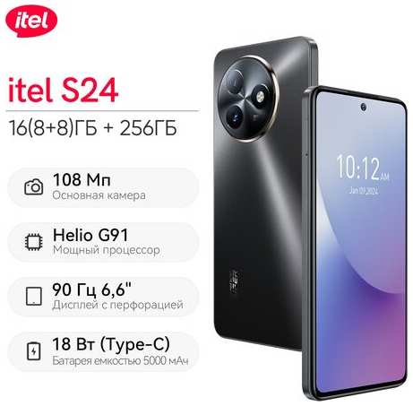 Смартфон Itel S24 8/256 ГБ Global, 2 nano SIM