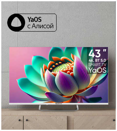 Телевизор Topdevice TV 43″ 4K ULTRA HD, Smart TV YaOS, корпус