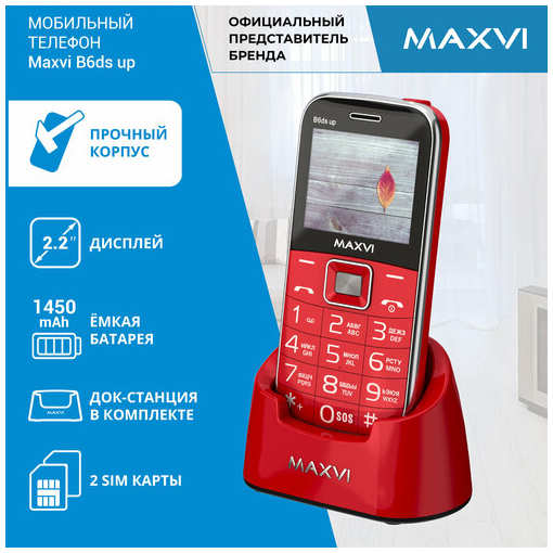 Телефон MAXVI B6ds up 32 ГБ RU, 2 SIM, красный 19847829631352