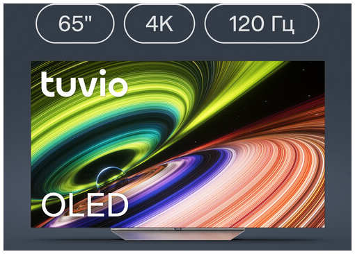 65” Телевизор Tuvio 4К ULTRA HD OLED Frameless на платформе Google TV, TO65UFGCV5