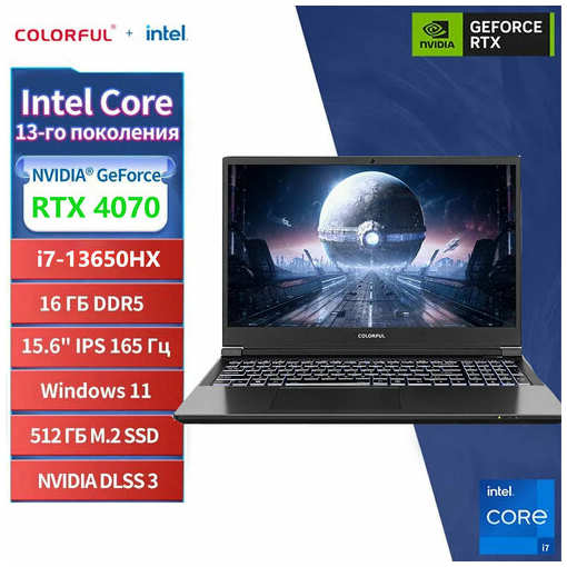 Colorful Игровой ноутбук 15.6″ IPS Intel Core i7-13650HX RTX4070 16 ГБ GDDR5 19847842419804
