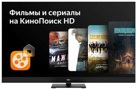 ЖК-телевизор BBK 50LED-8259/UTS2C