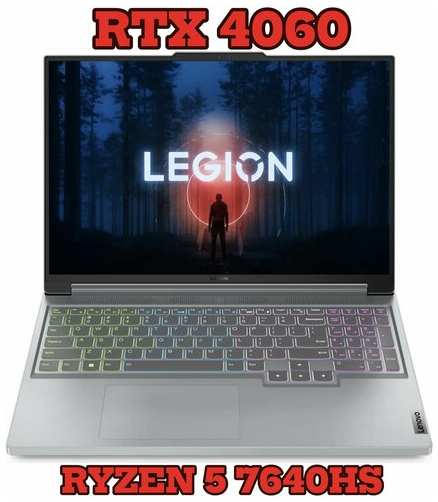 Lenovo LEGION 5 Slim R7000P Ryzen 5 7640HS / RTX 4060 / 32Gb / 1TB / 2.5K 165HZ