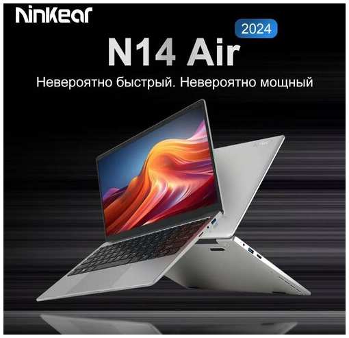 14″Ноутбук Ninkear N14 Air/Intel Celeron J4105/RAM 8gb/SSD 256gb/WIN 11/клавиатура RU/ENG